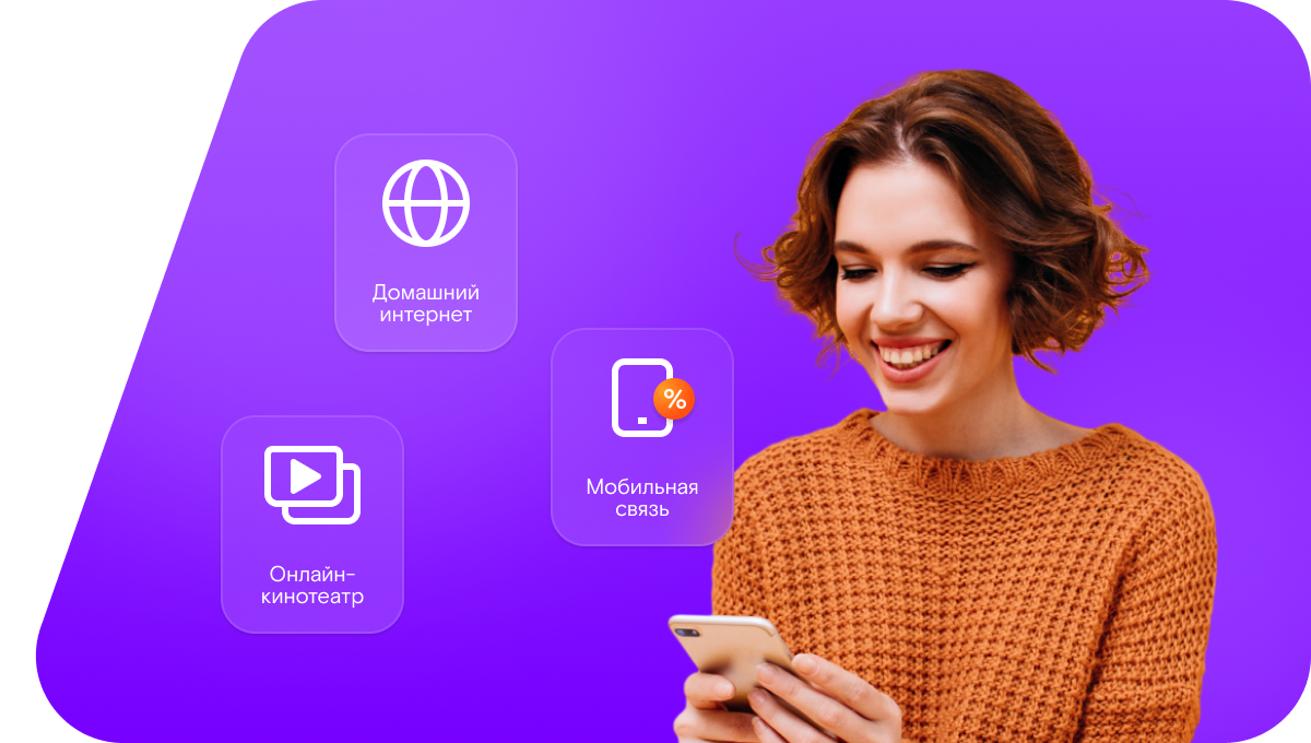 Промо-тарифы Ростелеком в&nbsp;село Кармалка (Оренбургская область)